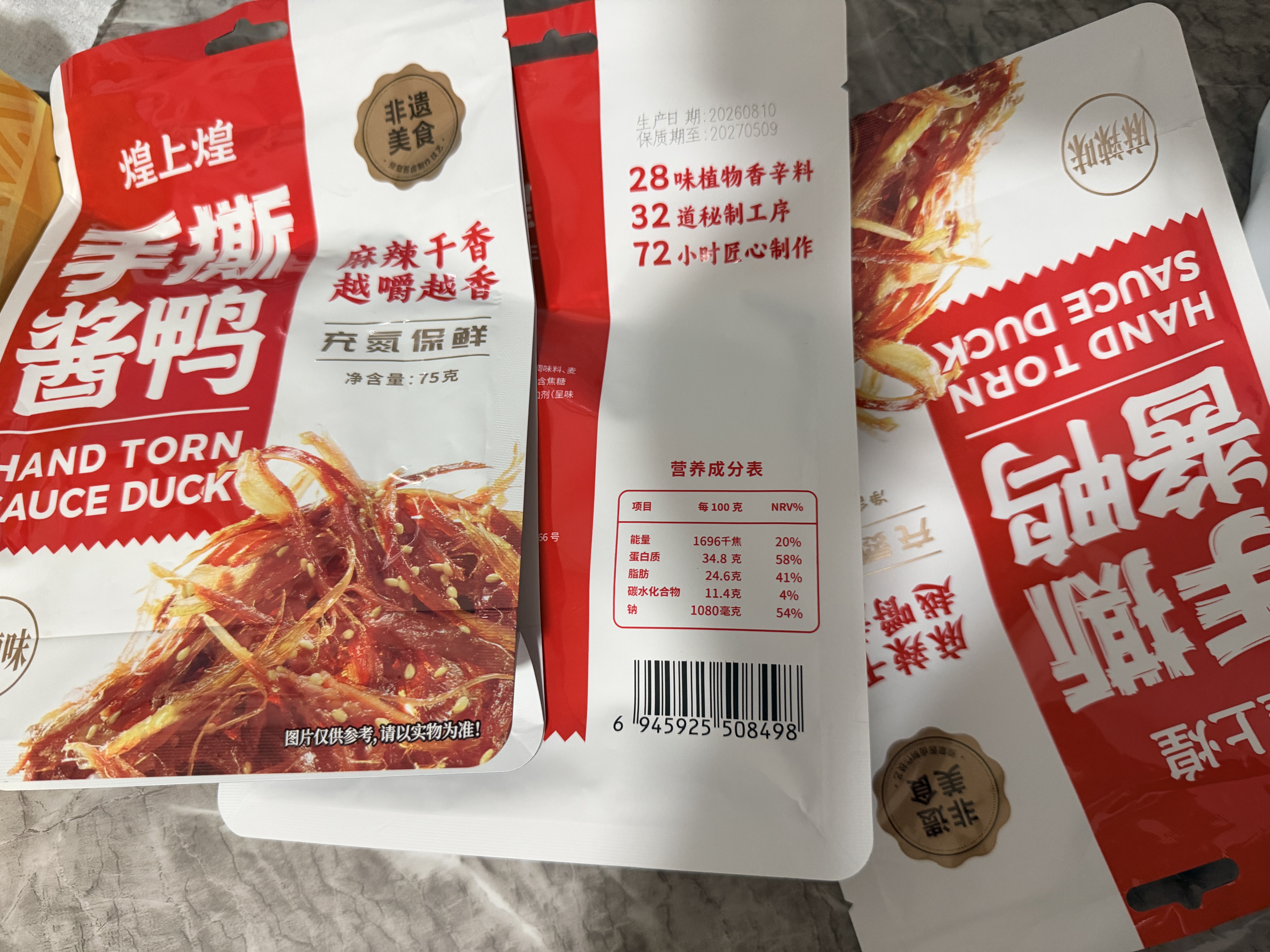 煌上煌（DELIS）江西特产 休闲零食鸭肉类小包装  氮气保鲜 手撕酱鸭 麻辣味75g 实拍图