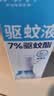 润本驱蚊液驱蚊喷雾花露水户外防蚊虫叮咬驱蚊水7%驱蚊酯无香50ml*2 实拍图