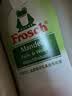 Frosch羊毛/真丝洁净洗衣液750ml 羽绒服清洗 蓬松柔软 德国原装进口 实拍图