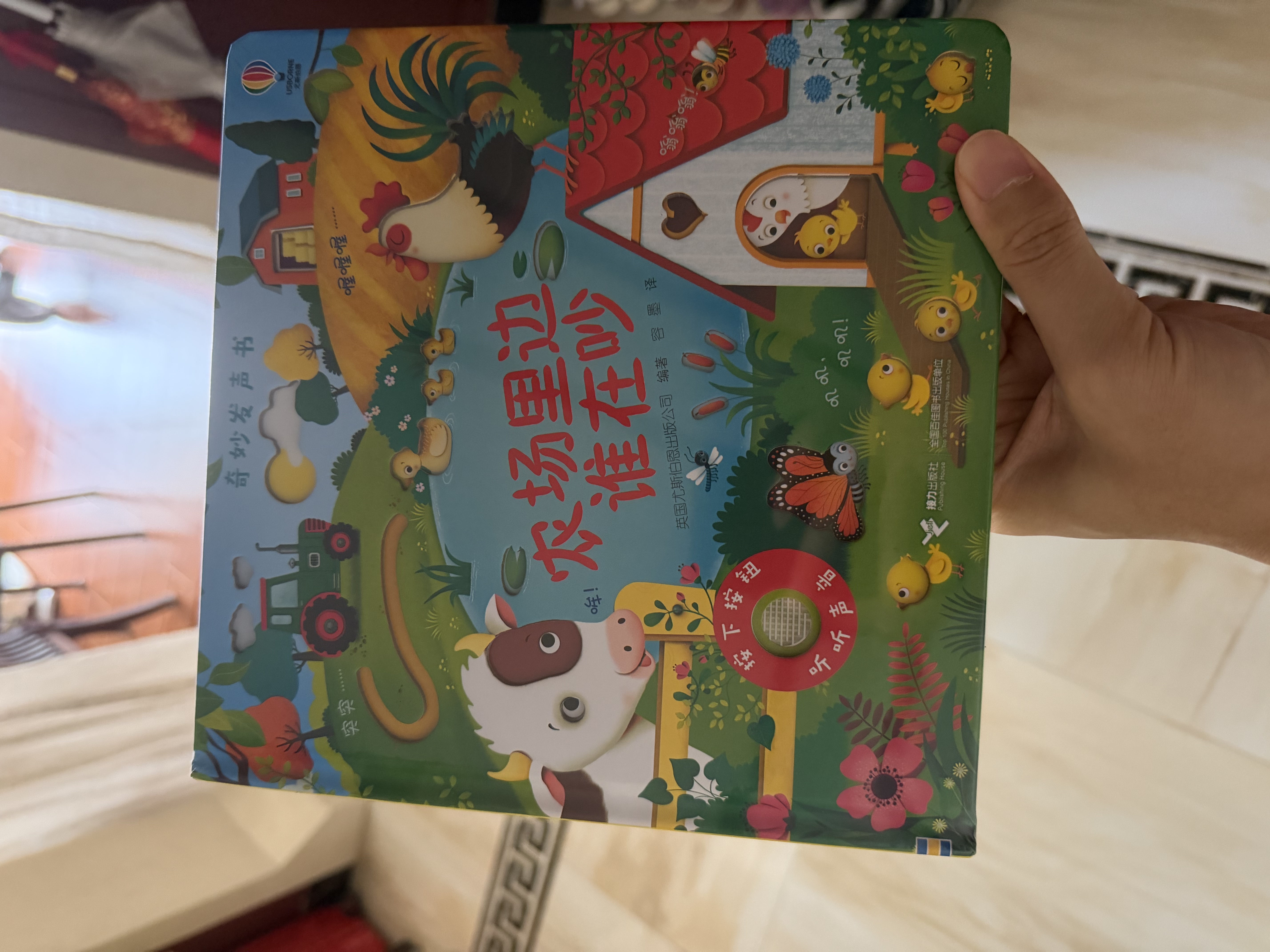 农场里面边谁在吵 奇妙发声书:农场里边谁在吵/尤斯伯恩 尤斯伯恩奇妙发声书暑假作业 一升二暑假衔接 小升初暑假衔接 点读书 发声书 有声书 早教发声书 早教发声书 点读书 实拍图