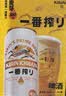 麒麟（Kirin）一番榨黄啤酒 500ml*24听清爽经典京东自营 实拍图