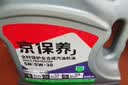 统一（Monarch）京保养 机油全合成机油汽机油  5W-30 SN级 4L 汽车保养 实拍图