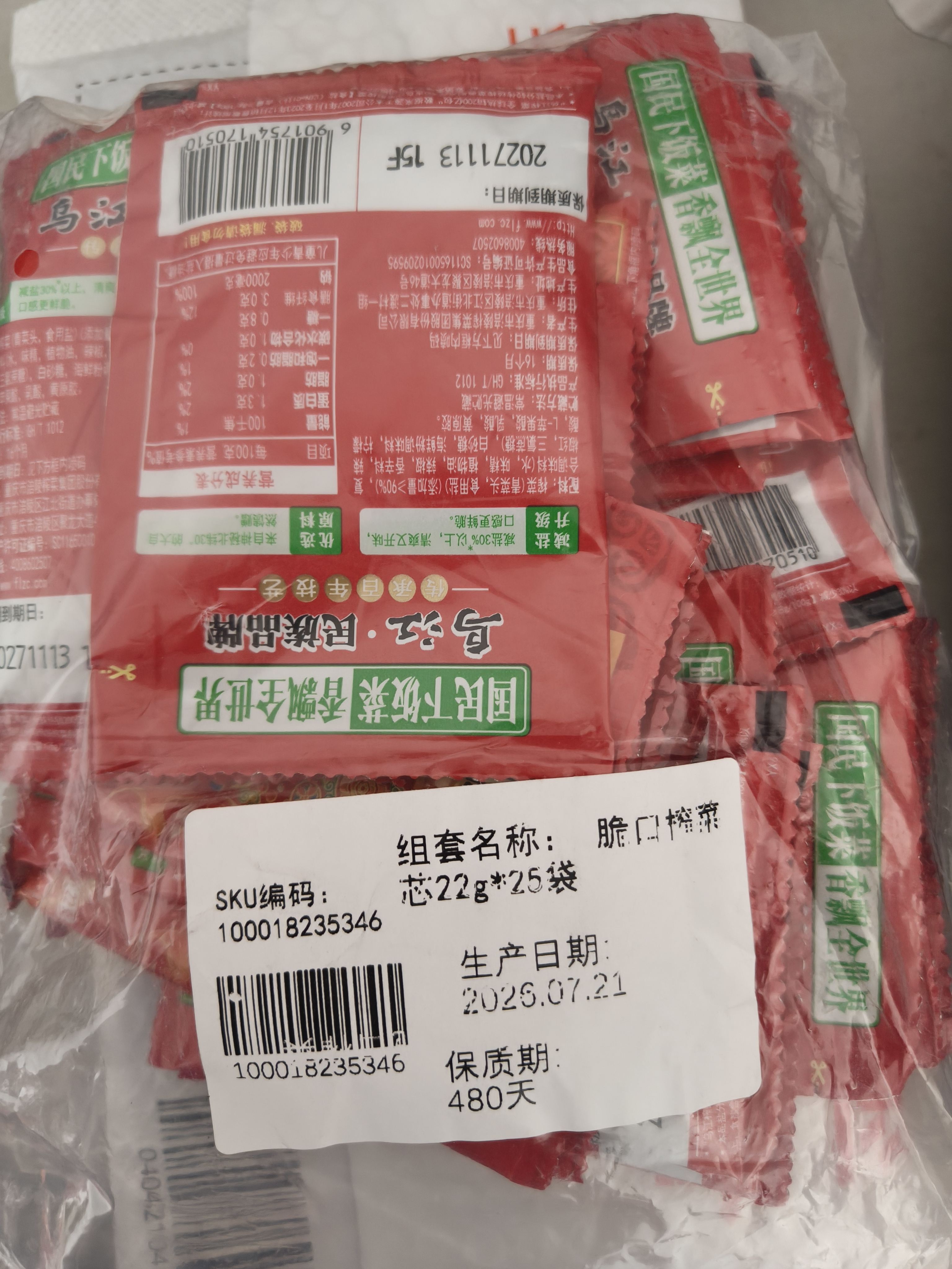 乌江榨菜 下饭菜 口口脆 脆口榨菜芯 22g*25袋  佐餐下饭轻盐咸菜 实拍图