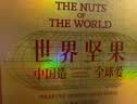 三只松鼠坚果零食礼盒2306g混发松子开心果中秋送礼长辈团购礼盒 实拍图
