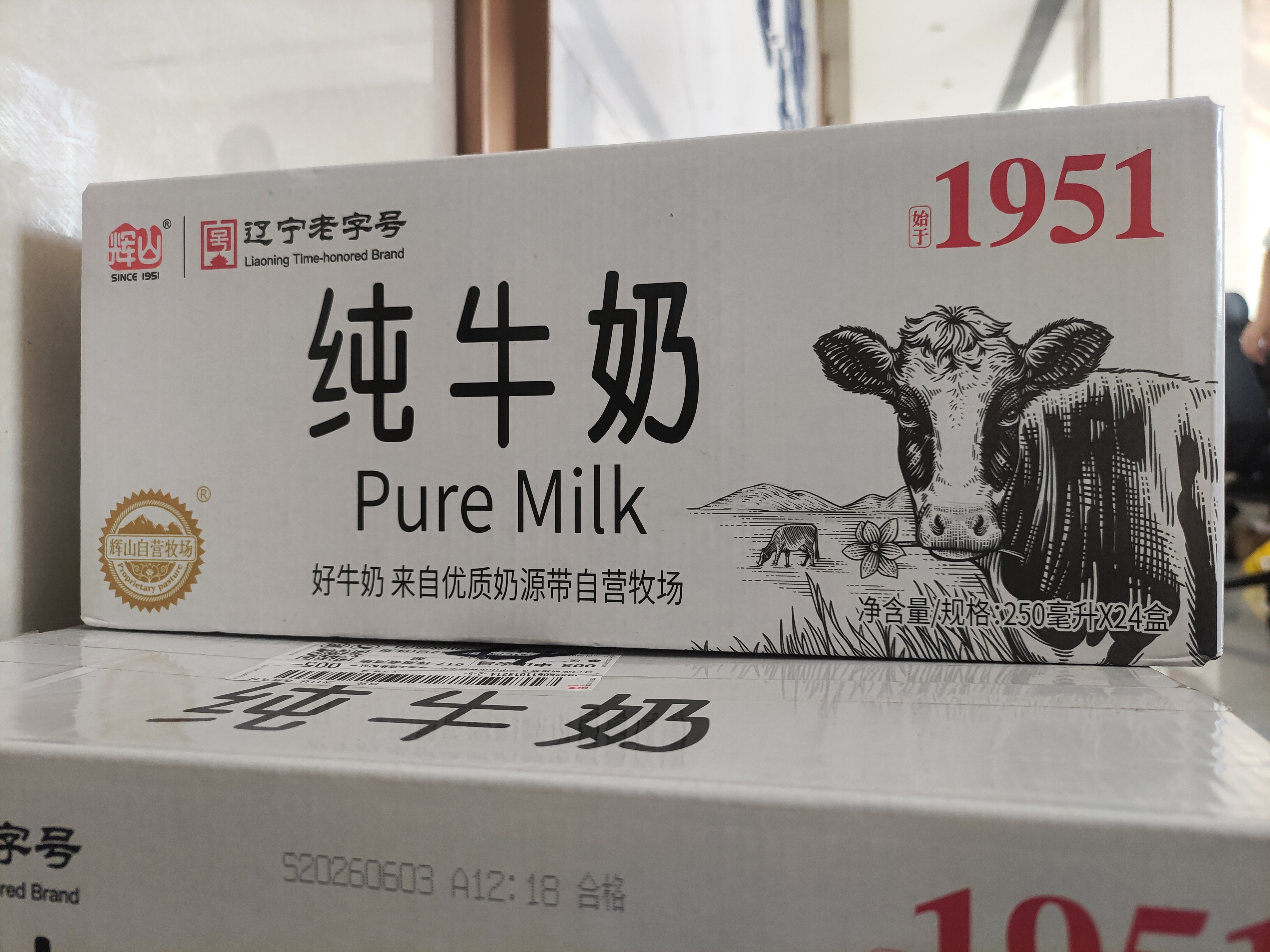 辉山纯牛奶250ml*24盒 3.1g乳蛋白 100mg钙 全新升级 营养牛奶 实拍图