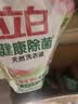 立白健康除菌天然洗衣液12斤手洗机洗15分钟快洗留香除螨抑菌祛味去渍 实拍图