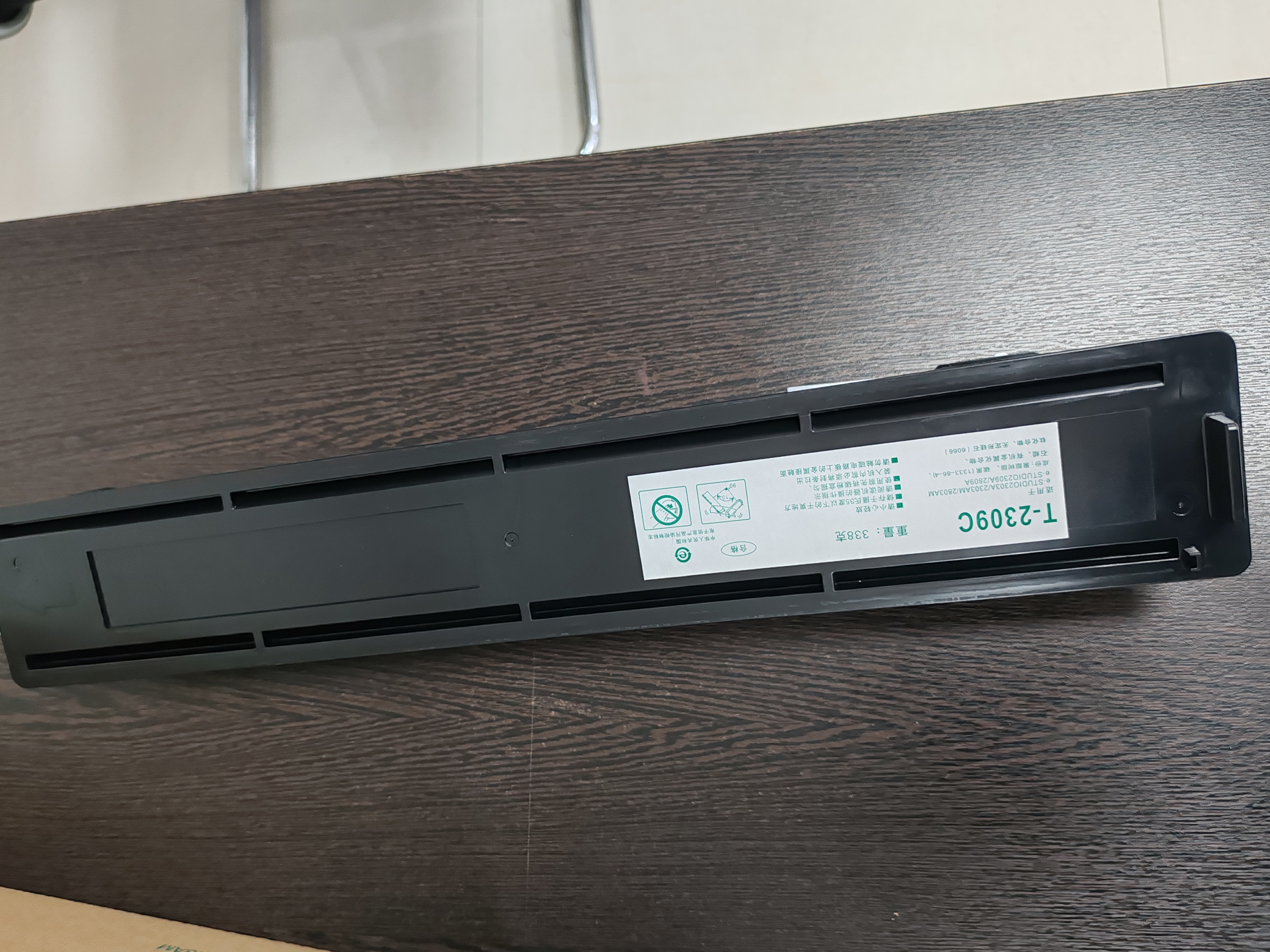 绘威T-2309C 适用东芝2303a 粉盒 T-2309a 墨盒 2507C墨粉盒 2809a 2803AM打印机硒鼓 实拍图
