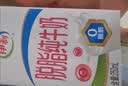伊利【新鲜日期】脱脂纯牛奶 250ml*24盒 脱脂好营养 中秋礼品 实拍图