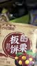 栗满满板栗仁 去皮即食甜糯油栗仁独立小包装熟干栗仁干果休闲小零食 【整粒香甜板栗仁】40包（约1000克） 实拍图
