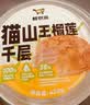 鲜京采【榴莲果肉＞38%】超浓郁猫山王榴莲千层420g6寸蛋糕甜品茶歇聚会 实拍图