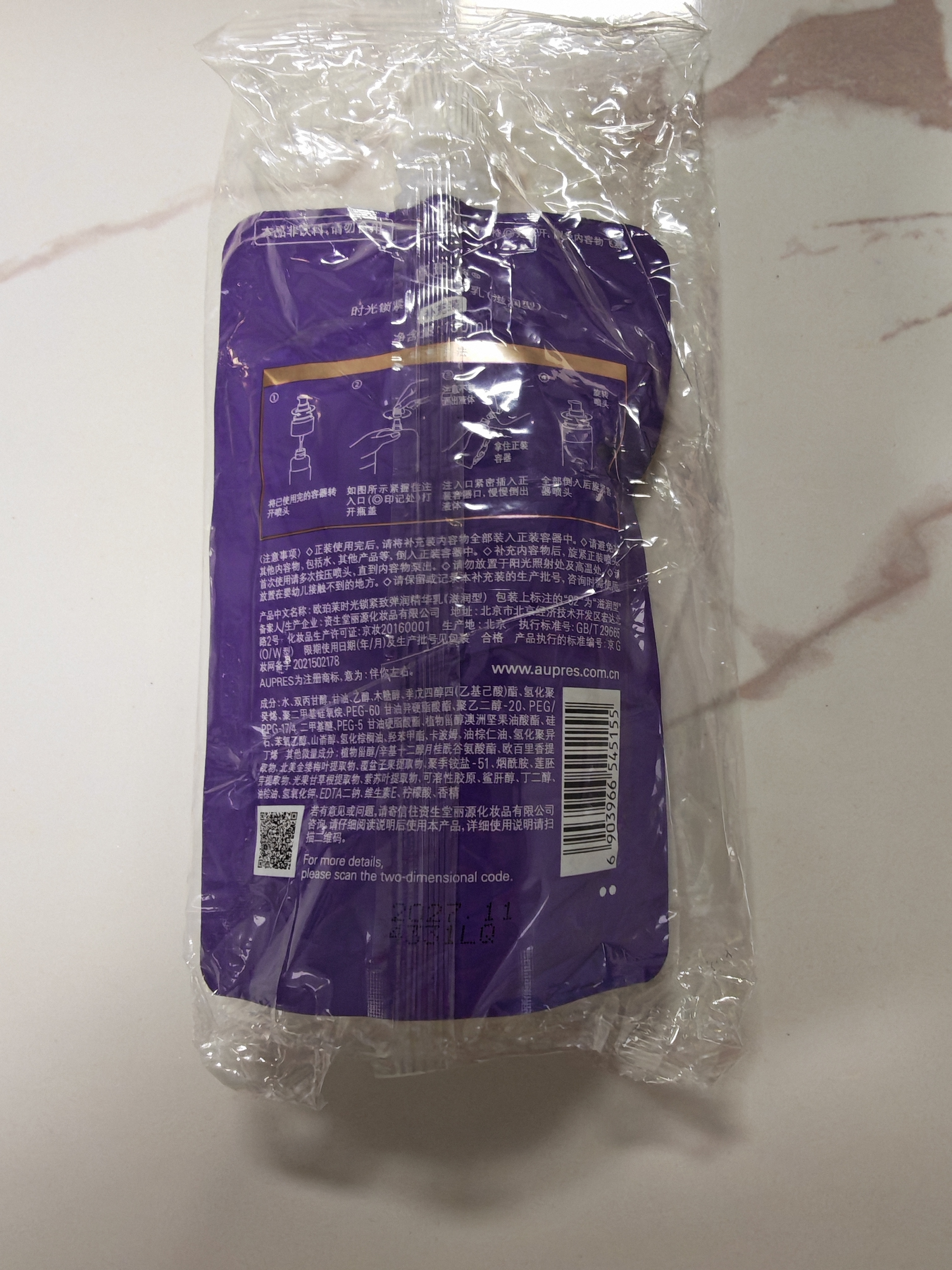 欧珀莱（AUPRES）时光锁紧致弹润护肤套装 滋润补水 淡化细纹 提拉紧致 实拍图