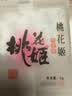东阿阿胶桃花姬阿胶糕180g礼袋款中秋礼品 送长辈女礼品营养品礼物 实拍图