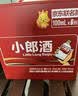郎酒小郎酒精酿款 兼香型白酒 45度 100mL*6瓶 整箱装【小酒】 实拍图