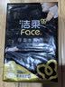 洁柔抽纸 黑Face3层150抽*3包 古龙香水味 大规格面巾纸  可湿水纸巾 实拍图