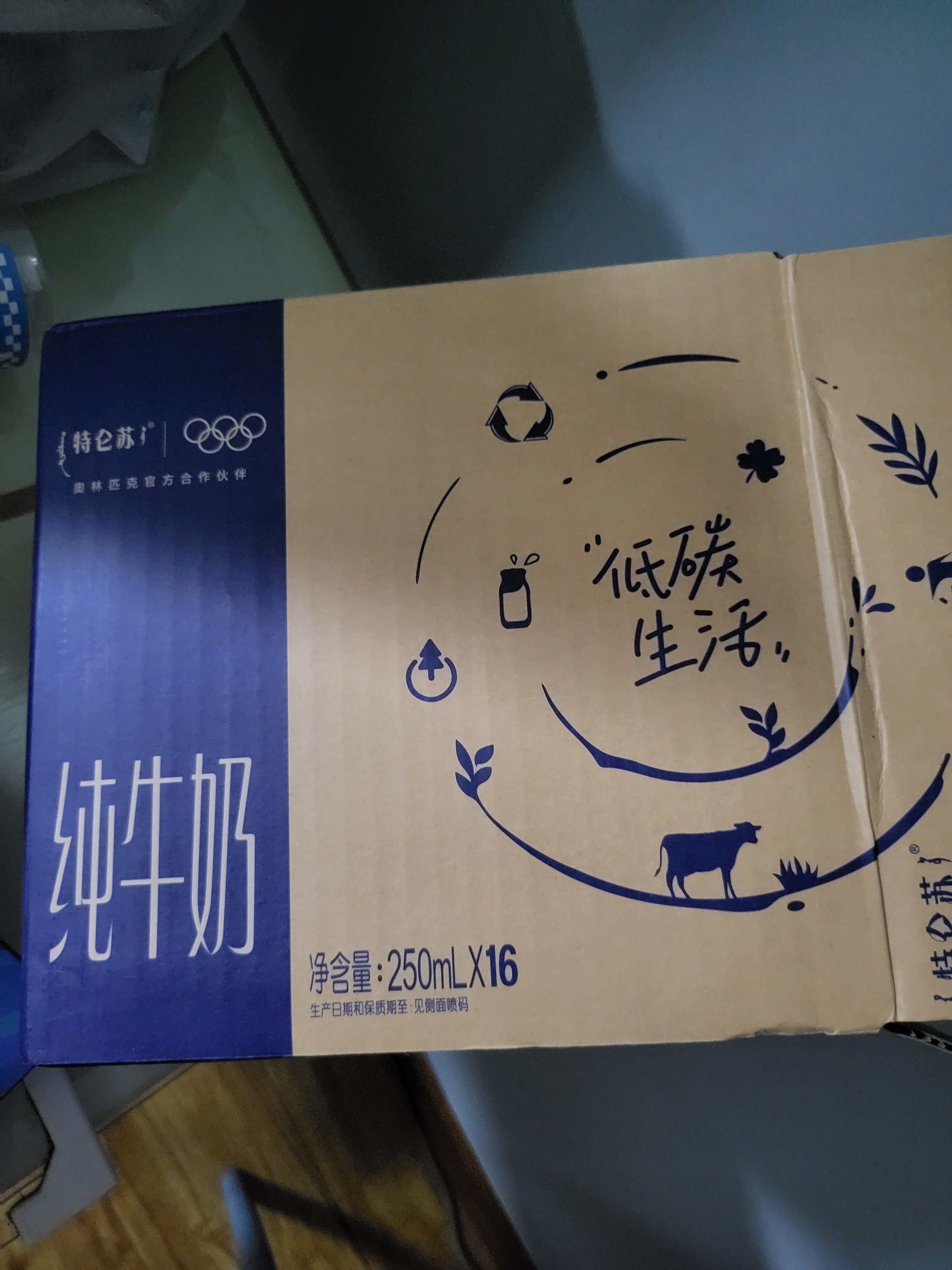 蒙牛【新鲜日期】特仑苏纯牛奶250ml*16盒 家庭早餐 中秋送礼礼盒 实拍图