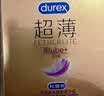 杜蕾斯（durex）避孕套安全套超薄尊享三合一14只情侣物品情趣用品成人计生套套 实拍图
