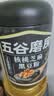 五谷磨房黑芝麻糊低GI核桃芝麻黑豆粉早餐代餐粉黑芝麻五黑粉600g 实拍图