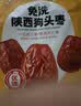 齐力免洗陕西狗头枣500g免洗即食红枣 陕北清涧特产大枣 果型饱满骏枣 实拍图