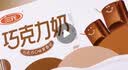 三元巧克力奶整箱250ml*24盒 生牛乳含量80% 中秋送礼 丁禹兮同款 实拍图