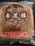 杏花楼广式五仁月饼中秋上海散装糕点心中华老字号上海特产100g*3 实拍图