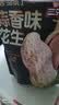 三只松鼠蒜香花生500g/袋 坚果炒货带壳炒制干果即食零食品小吃 实拍图