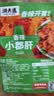 潮夫道香辣小郡肝200g鸡胗免处理火锅食材冒菜麻辣烫烧烤肉制品半成品 实拍图