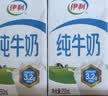 蒙牛全脂纯牛奶250ml*16盒 牛奶礼盒 电商定制送礼礼盒 实拍图