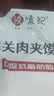 悦味纪 潼关千层饼1kg 共10个 肉夹馍饼胚早餐中秋送礼低脂无起酥油 实拍图