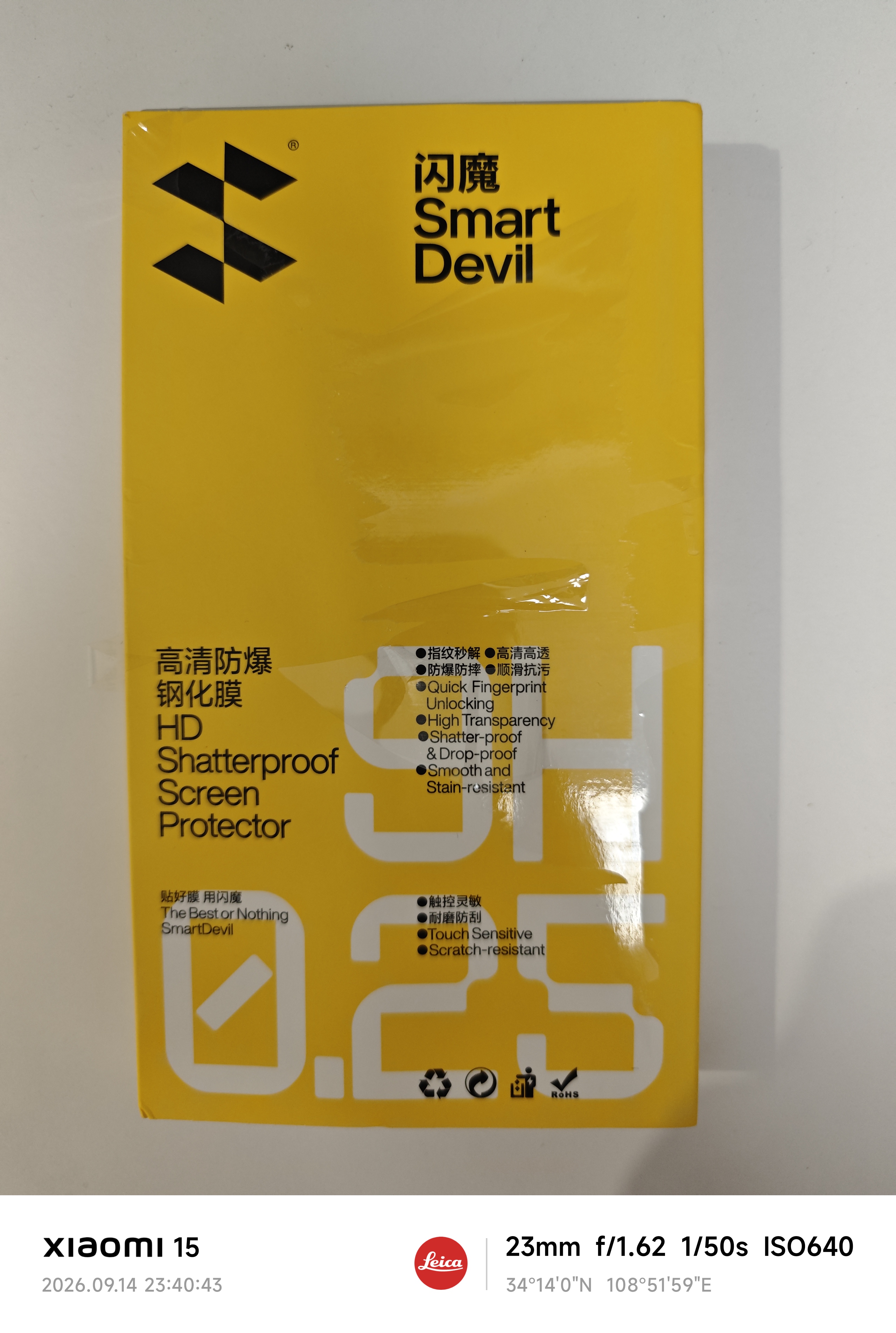 闪魔【超声波解锁】适用小米15钢化膜手机膜 新版无白边xiaomi15超清全玻璃升级防爆抗指纹防刮无气泡 小米15【增强版|升级防爆膜】3片+神器 小米15【新版无白边】【支持指纹解锁】 实拍图