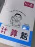 一本小学数学计算题五年级上册人教版 2026秋同步教材练思维训练口算笔算应用算计算能力提优拓展训练 开学季 实拍图