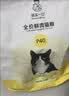 诚实一口P40全价猫粮成猫幼猫室内外80%鲜肉高蛋白长肉美毛鸡鱼味1.5kg 实拍图