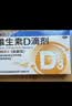 星鲨维生素D滴剂 30粒维生素d3儿童3-12岁1-3岁婴幼儿0-6个月青少年11-17岁促钙吸收京东自营大药房全年龄段可用 实拍图