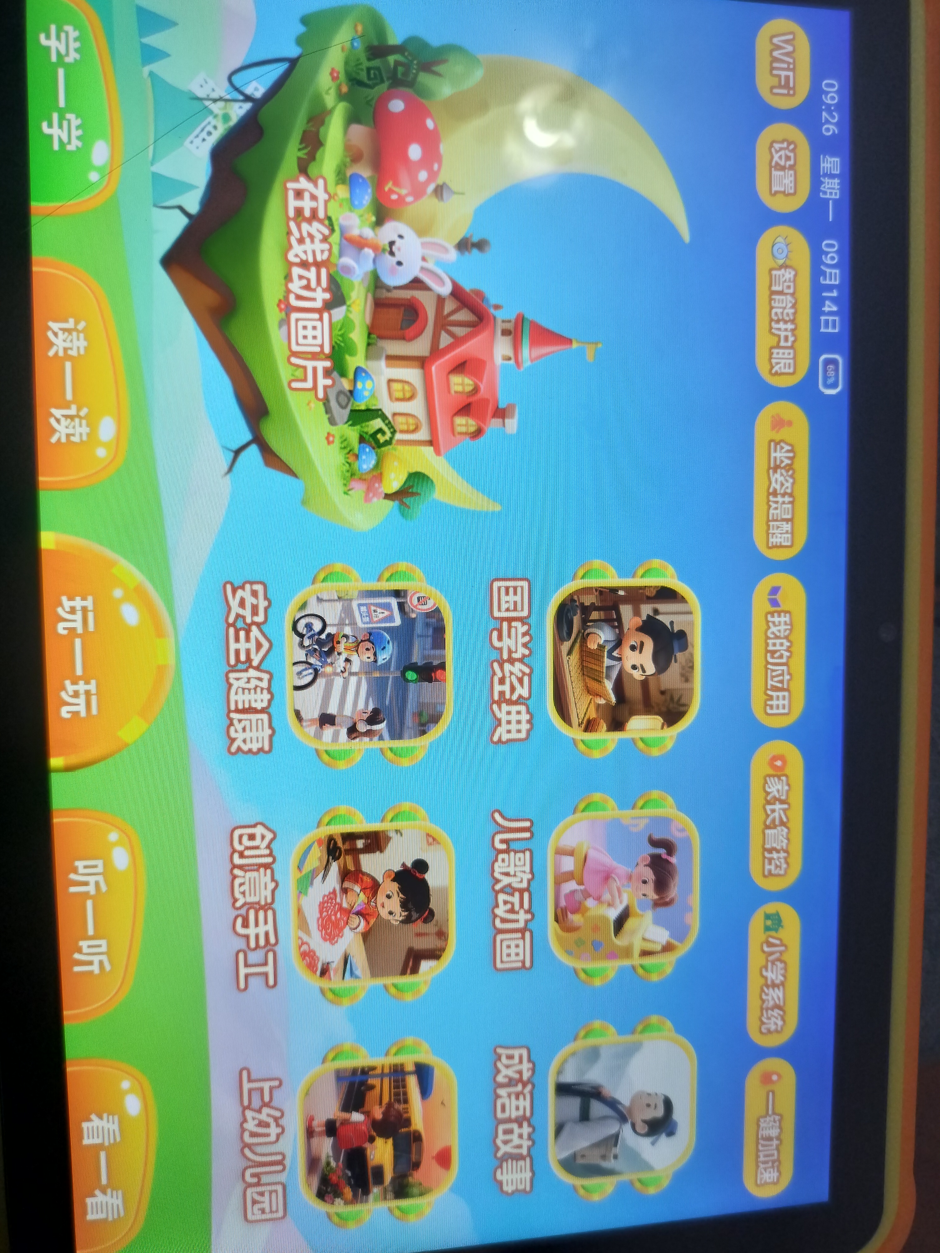斑马精灵思维早教机1-12岁学习机幼儿护眼平板电脑家教机儿童英语拼音识字宝宝故事机全科启蒙 升级版（12GB+256GB）幼小衔接+AI拍万物 实拍图