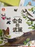 宝宝巴士 神奇的自然世界【全4册】3-6岁科学启蒙自然科普 动物植物昆虫自然探秘 自然科学启蒙 实拍图