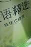 心相印【樊振东推荐】抽纸悬挂式 茶语精选4层320抽*4提 擦手纸整箱挂抽 实拍图