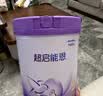 雀巢（Nestle）【超值加量】超启能恩3段 适度水解配方奶粉12-36月850g*1 3倍DHA 实拍图