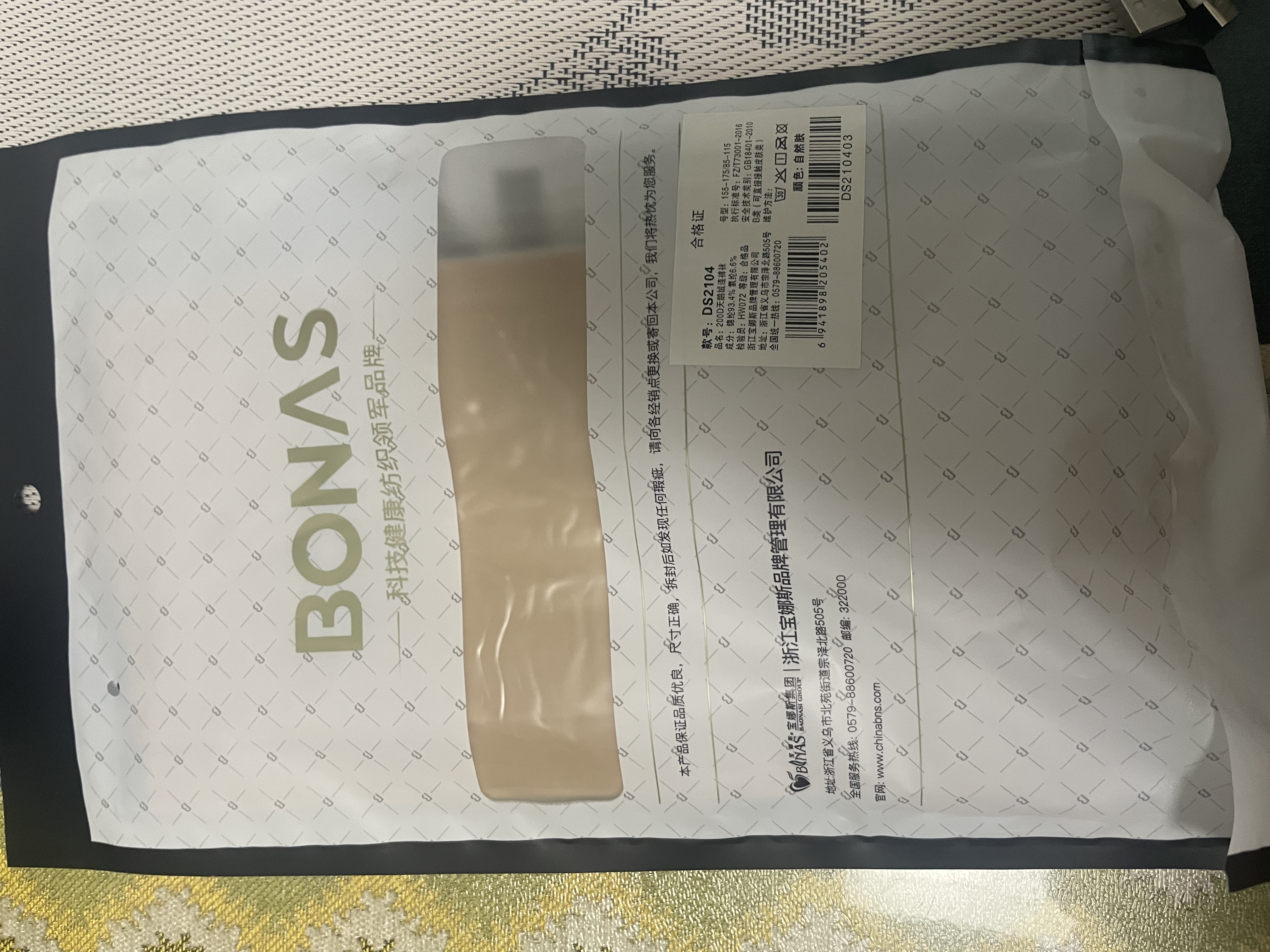 宝娜斯打底裤袜女厚丝袜两双光腿神器200D中厚天鹅绒肉色连裤袜 实拍图
