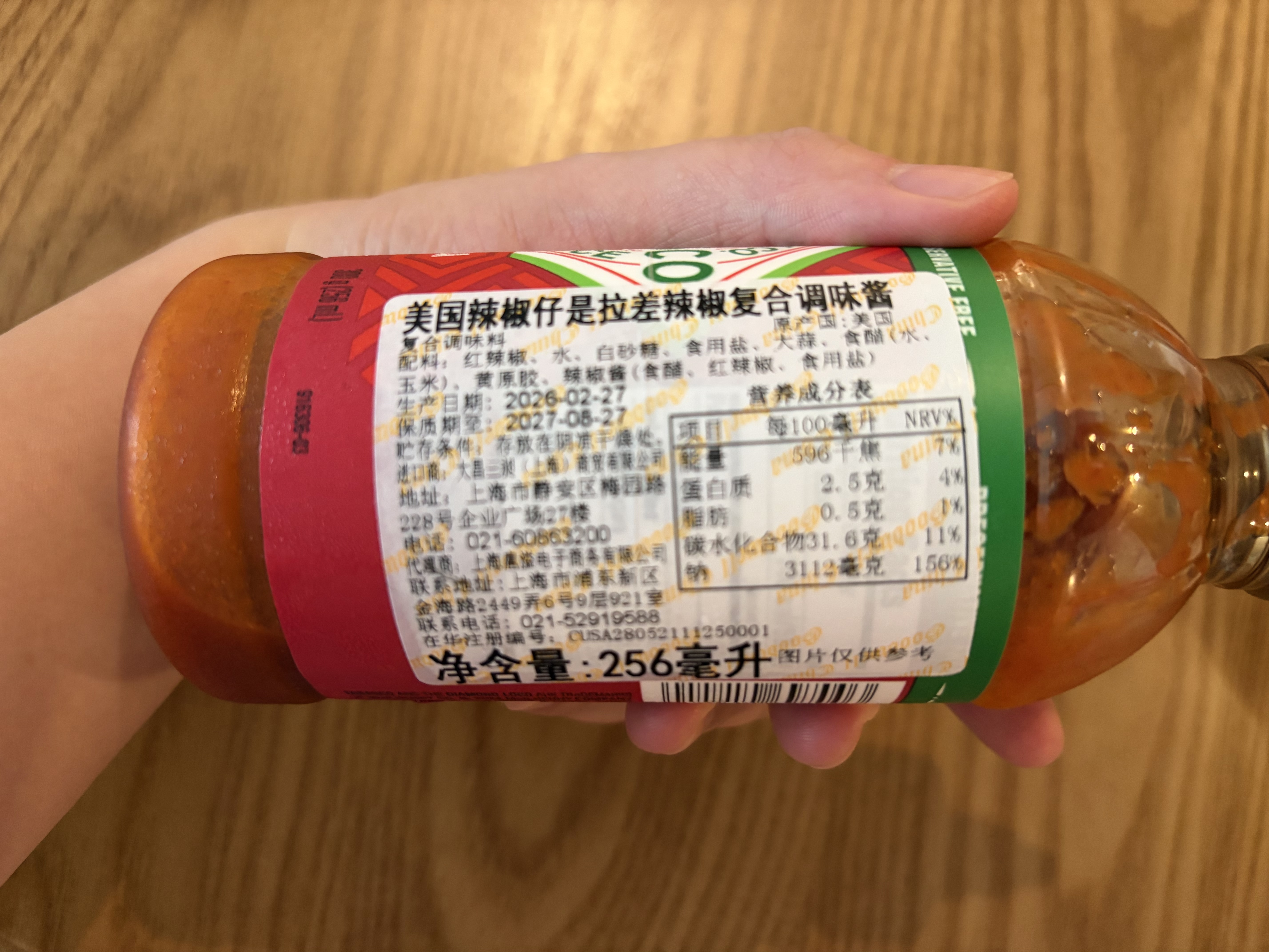 辣椒仔（Tabasco）是拉差辣椒酱256ml【美国进口】西餐意面披萨调味汁拌饭酱 实拍图