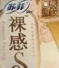 苏菲【婴儿级标准】裸感S极上日用卫生巾25cm13片透气保护姨妈巾自营 实拍图