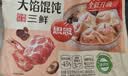 思念大馅馄饨三鲜500g*3袋共120只 早餐半成品速冻云吞夜宵混沌 实拍图