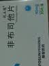 [优立通]非布司他片 40mg*24片 3盒装 国药准字 实拍图