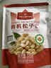 1号会员店 有机松子仁220g （内含11小包） 东北长白山坚果零食 实拍图