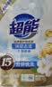 超能【肖战同款】洁净柔护洗衣液 橙花茉莉香 1kg*1袋 15分钟快洗 实拍图