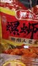 螺霸王【经典原味】螺霸王螺蛳粉经典原味330g鲜酸辣爽柳州米线含卤蛋 实拍图