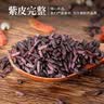 盖亚农场云南紫米2.5斤（紫糯米 五谷粗粮杂粮米 紫米粥 真空装） 实拍图