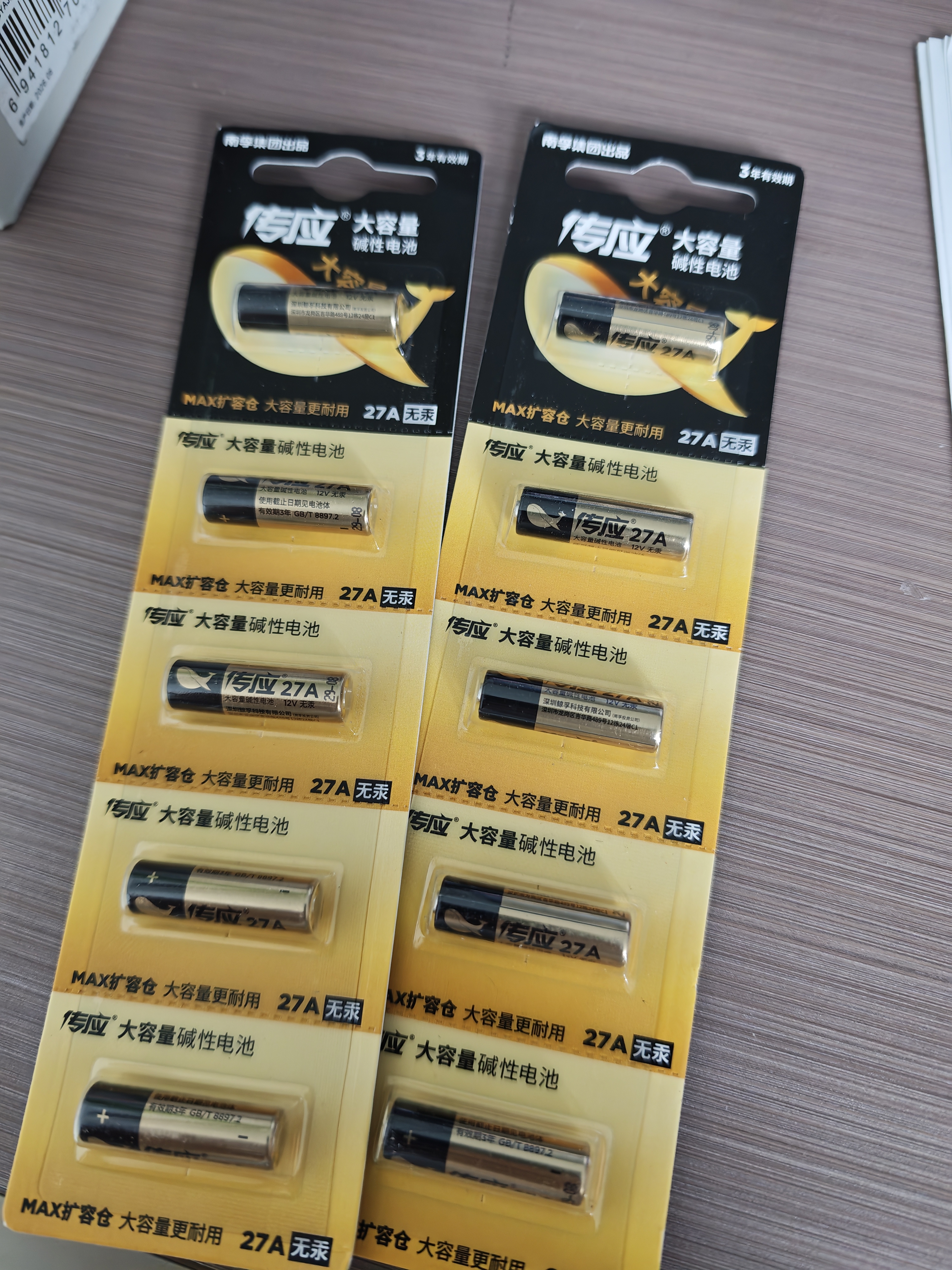 传应南孚 27A12V电池5粒 物联高伏碱性电池 适用门禁门铃遥控器车辆防盗器电动卷帘门等27a 实拍图
