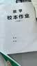 【新华书店正版】2026新版初中8八年级上册语文数学英语物理道德历史生物地理书全套人教版课本教材教科书初二2八年级上册教材全套 八年级上册物理人教版 实拍图