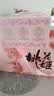 东阿阿胶桃花姬阿胶糕285g礼袋款即食阿胶糕 中秋礼品 送长辈礼物 营养品 实拍图