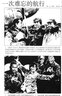 庆祝中华人民共和国成立60周年专辑 连环画报：短篇集锦（第1集） 实拍图
