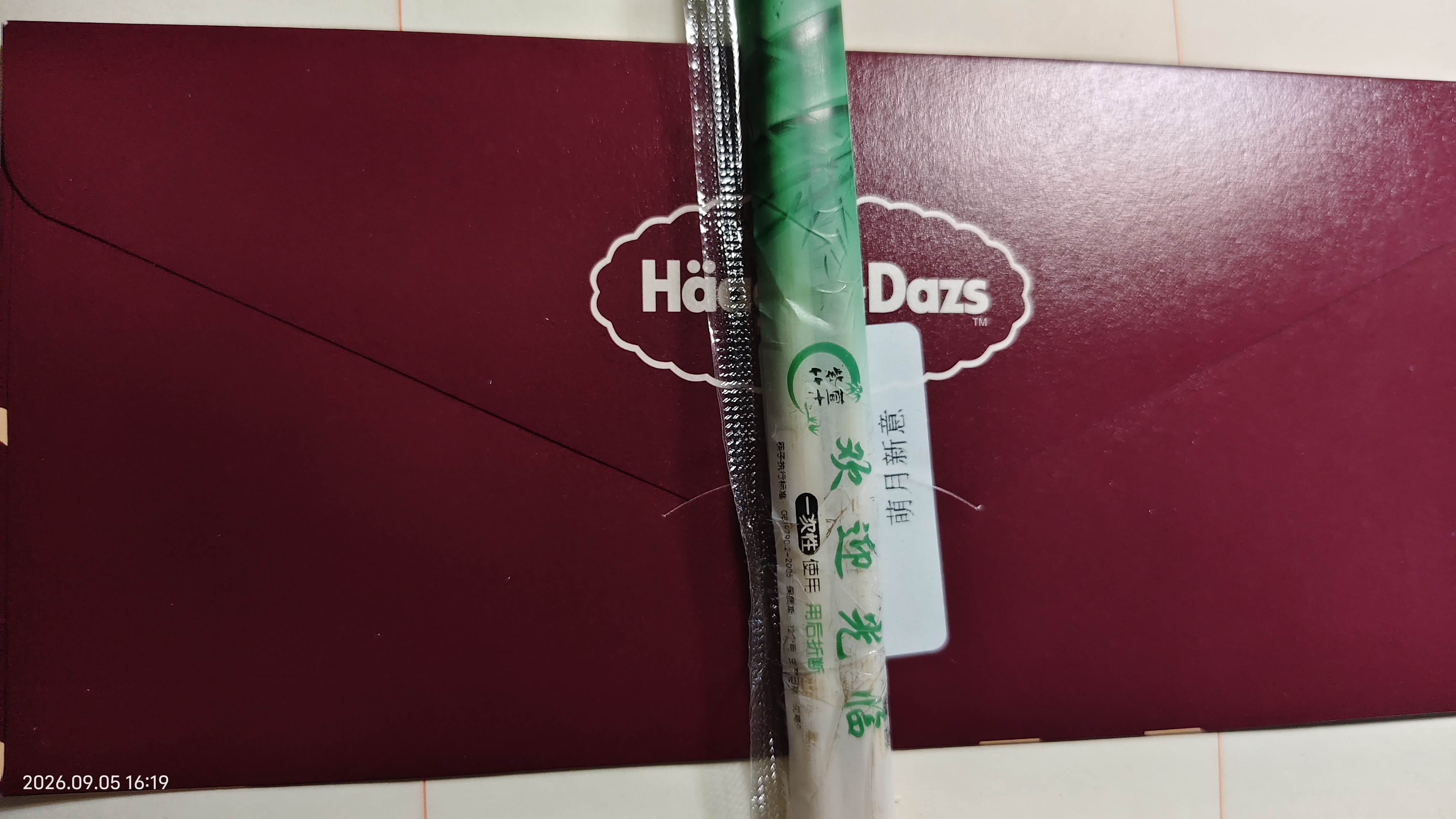 哈根达斯萌月新意中秋雪泥冰淇淋月饼364g礼盒券高档中秋节礼品送礼团购 实拍图